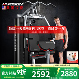 HARISON汉臣综合训练器多功能力量训练机家用商用健身房练腿运动健身器材 DISCOVER115A Pro（新品单人站）
