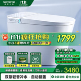 XOTOTO官方轻智能马桶一体机双泵轻音冲水自动翻盖泡沫盾带水箱无水压限 CES868JBW 自动翻盖香薰泡泡 200/250/300/350/400/450坑距