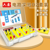 六鑫电路实验箱小灯泡物理实验器材全套电学电磁学初中礼物科学实验文具男孩女孩开学季必备用品