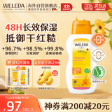 维蕾德（WELEDA）婴儿童身体乳金盏花宝宝润肤乳滋润保湿面霜0-3-6-12岁秋冬专用