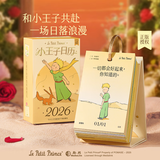 马克图布马克图布小王子日历2026年台历桌面摆件送闺蜜女生日圣诞新年礼物