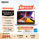 小米笔记本电脑 红米 REDMI Book 16 焕新版 13代酷睿i5标压 16英寸 办公轻薄本