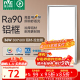 雷士（NVC）厨房灯led集成吊顶吸顶灯扣板灯卫生间政府补贴面板灯平板灯36w