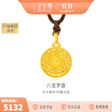 金至尊（3DG Jewellery）许凯同款黄金吊坠八宝罗盘999足金挂坠不含项链生日礼物计价 小板总重6.31克（金重4.63克）-编绳款