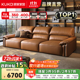 顾家家居政府补贴意式轻奢头层牛皮真皮沙发2025新款简约客厅直排沙发1518 【咖啡色】3.1m丨可坐可躺 接触面皮丨俄罗斯实木框架