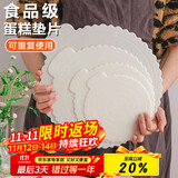 杰凯诺蛋糕底托蛋糕托盘底盘生日蛋糕加厚硬塑料垫片重复使用圆形6+8寸