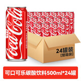 可口可乐（Coca-Cola）汽水罐装 进口原味樱桃香草果味碳酸饮料聚会夏日冰饮气泡水 【整箱装】日本版500mL*24罐
