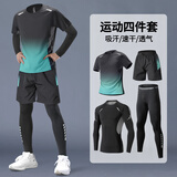 艾伦伯顿运动套装男速干健身衣跑步训练服羽毛球服秋季乒乓球服网球马拉松 健身四件套【速干 透气 】渐变绿 XL【145-160斤】