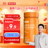 诺特兰德 血橙复合b族维生素咀嚼片 60片/瓶 多种复合维生素vb1b2b6 