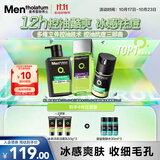 曼秀雷敦男士护肤品套装礼盒控油洗面奶+爽肤水+抗痘冰沙面霜秋冬礼物