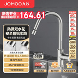 九牧厨房水龙头双水花带起泡器厨房龙头防溅水可旋转洗菜盆龙头33080