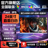 LGJP【超300万玩家+购】24英寸显示器22寸电脑屏幕高清2K180Hz办公设计电竞游戏显示屏笔记本可外接 24英寸【1K240hz】高刷 直白