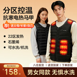 梦多福加热马甲 电热马甲发热背心衣服羽绒棉智能温控男充电马甲电加热 22区大面积发热【男女同款】 L 需自配充电宝