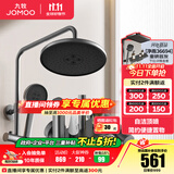 九牧（JOMOO）淋浴花洒套装喷头防爆龙头升降淋浴器花洒全套 枪灰【自洁顶喷】36647喷枪款