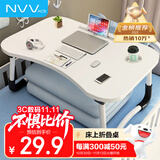 NVV床上电脑桌床上书桌笔记本支架懒人可折叠小桌子 学生写字宿舍小桌板飘窗小饭桌阅读书桌NP-18