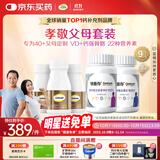 钙尔奇金钙尔奇添佳复合维生素钙片b12维c维d送中老年620粒营养组合装