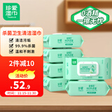 珍爱卫生湿巾金银花提取液 99.9%杀菌湿纸巾80片x6包