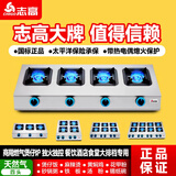 志高（CHIGO）商用煲仔炉燃气炉灶多头煲仔炉饭店酒店食堂燃气灶商用液化气灶炉灶 长4头+蜂窝火(单头2.8火力)天然气