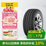 佳通轮胎(Giti)轮胎175/70R14 84T 220V1 原配 新捷达 适配 桑塔纳/瑞纳