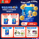 御宝（YB）恩蓓护婴儿羊奶粉1段0-6月龄700g 纯羊乳生羊乳A2小分子乳铁蛋白