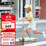 m-cro迈古micro儿童滑板车2-3-5岁宝宝溜溜车小孩男女滑步车踏板车童车 【黄色-LED轮】身高85-110CM
