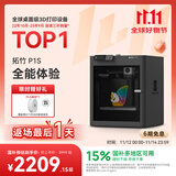 拓竹P1S 3D打印机桌面家用FDM全自动调平大尺寸高速3d打印机器bambulab P1S 单机【大陆版】