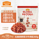 麦富迪零食鸡胸肉干小型犬成犬泰迪比熊金毛大型犬幼犬狗狗零食北美原野 菲力牛肉粒360g
