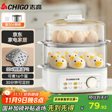 志高（CHIGO）煮蛋器 蒸蛋器不锈钢蒸片小蒸锅 旋钮定时自动断电双层电蒸锅 早餐煮蛋机【配蒸碗+量杯】JPZDQ859