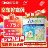 麦德氏IN高钙低敏配方羊奶粉300g宠物羊奶粉狗狗猫咪幼犬幼猫羊奶粉