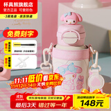 杯具熊（BEDDYBEAR）开口笑儿童水杯保温杯男女小学生宝宝吸管双饮杯子送礼保温壶 双饮保温杯-可可美乐蒂600ml