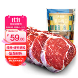 大希地整切调理眼肉牛排含酱包共700g（5片儿童牛扒牛肉烧烤 