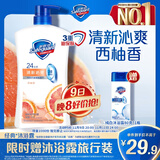 舒肤佳健康净护沐浴露 西柚香1kg 清新沁爽 男女士通用 新旧包装随机