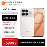 小米（MI）REDMI K90 Pro Max 6.9英寸手机 红米k90promax 5000万像素5X潜望长焦 Bose联合调音2.1立体声系统 流金白 12GB+256GB