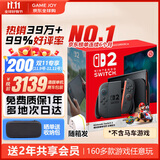 任天堂（Nintendo）Switch2游戏机 2代主机 NS2掌机游戏主机 国际版多语言新品 港版Switch2 单机不含游戏同捆包装保税仓