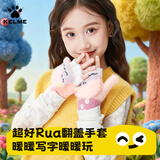 卡尔美（KELME）儿童手套3-6岁冬季女童保暖手套翻盖半指小学生写字针织手套6-12