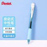 派通（Pentel）【热门商品】BLN105按动黑色中性笔高颜值0.5mm签字笔商务学生速干水性笔 天蓝杆黑芯单支装