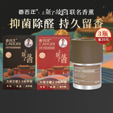 车载香薰3瓶套装上新了故宫联名版大地+栀子花+大地之歌清茶