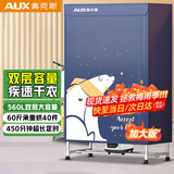 奥克斯【7.5小时定时+1500w功率】烘干机家用干衣机烘衣机烘干衣服神器婴儿衣物消毒脱水衣柜560L大容量