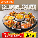 苏泊尔（SUPOR）暖菜板 饭菜保温板热菜板 加热桌垫 解冻定时安全童锁加热板（圆形60CM）可旋转餐桌转盘 BZ60A801