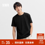 森马短袖t恤男纯棉修身2025春纯色上衣百搭简约T恤 109925100101