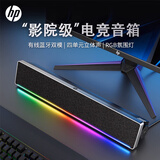 惠普（HP）桌面蓝牙音箱电脑音响USB有线长条双频双声道台式家用室内笔记本适用小米华为联想戴尔电脑广场舞