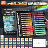真彩（TRUECOLOR）24色重彩超软油画棒莫兰迪色专业美术油性色粉棒儿童画画蜡笔套装绘画油彩棒学生开学生日礼物337