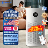华为智选鸿蒙智选 除甲醛除菌消毒除异味 除雾霾沙尘过敏原花粉去烟味 家用宠物母婴室内客厅净化机 性价比优选 净化器1i【适用面积42㎡】