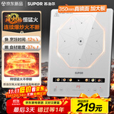 苏泊尔（SUPOR）风火轮系列电磁炉家用连续猛火电陶炉电磁灶电池炉火锅超薄大功率电炉一体大面板电火灶C22-IA865D