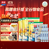 西麦即食燕麦片组合装3003g营养早餐谷物代餐无额外添加蔗糖