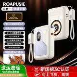 ROAPUSIE【国家3C认证｜可上飞机高铁】罗普仕 磁吸充电宝20000mAh超级快充自带线多功能移动电源苹果小米 顶配版【2万毫安+磁吸+AC插头+自带线】米紫色