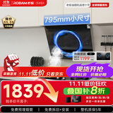 老板（Robam）【性价比机皇21A5H升级款】小户型侧吸式抽吸排油烟机22风量家用大吸力以旧换新国家补贴20%26A5S