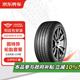 固特异汽车轮胎2条装 205/55R16 91W EF1 SPORT 酷跑 包安装