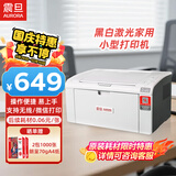 震旦(AURORA) AD228PW 黑白激光无线家用打印机 家庭作业打印 wifi直连微信打印无线打印官方正品