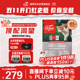Orijen渴望猫粮 减肥期低卡 无谷成猫室内猫室内伴侣进口1.8kg效期26/2
